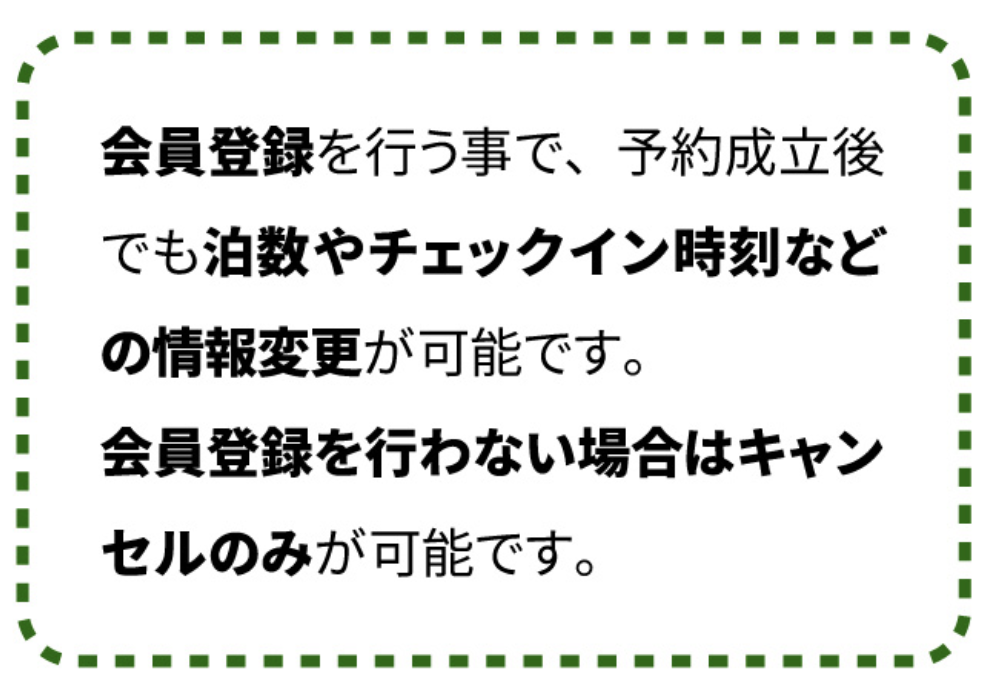 会員登録について