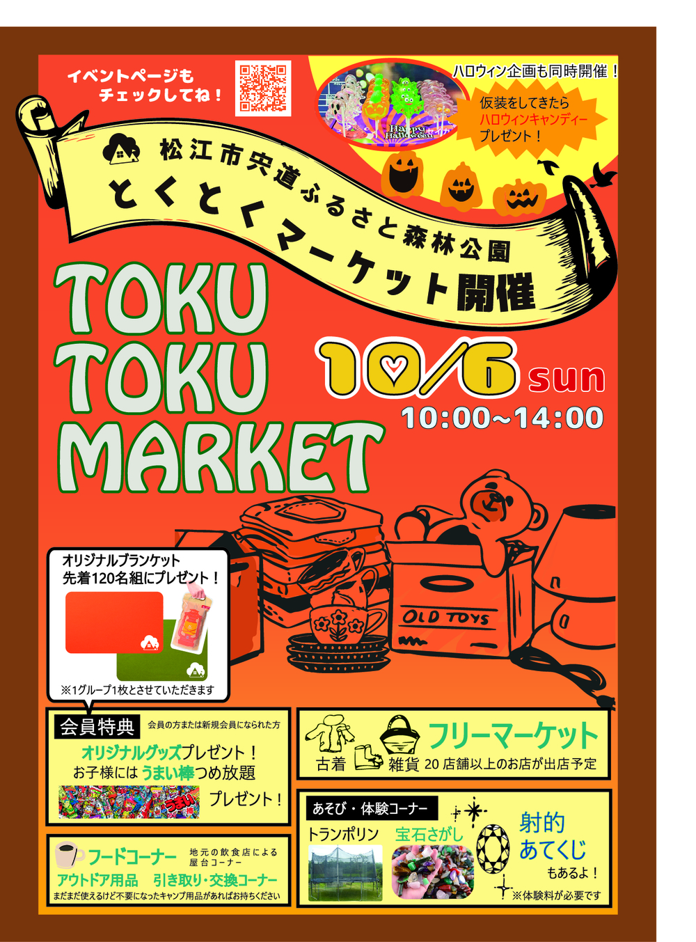 チラシ写真