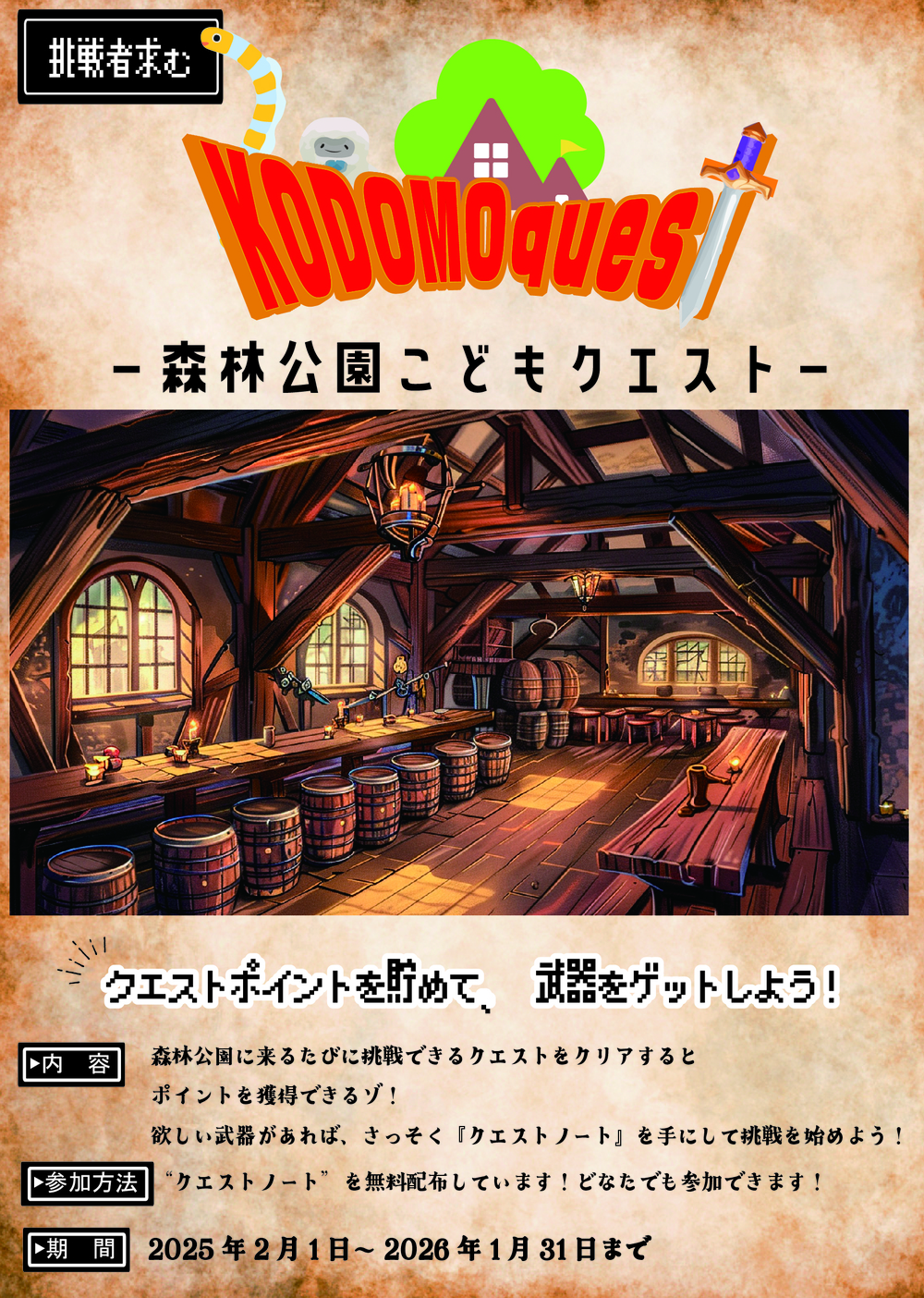 ポスター