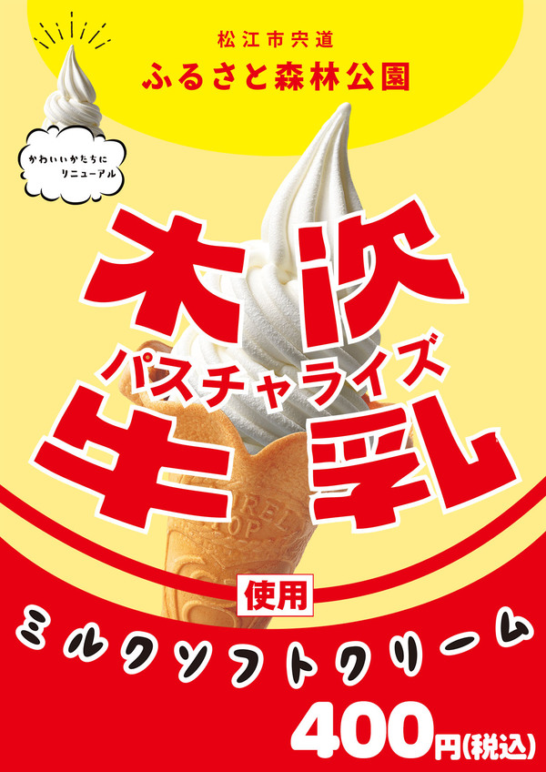 2025ソフト