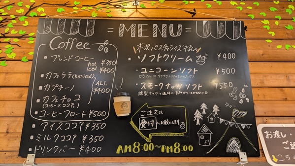 2025メニュー