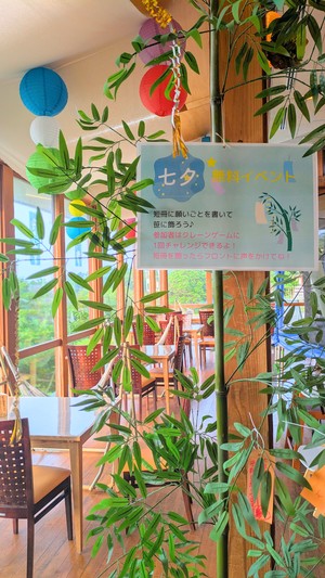 七夕