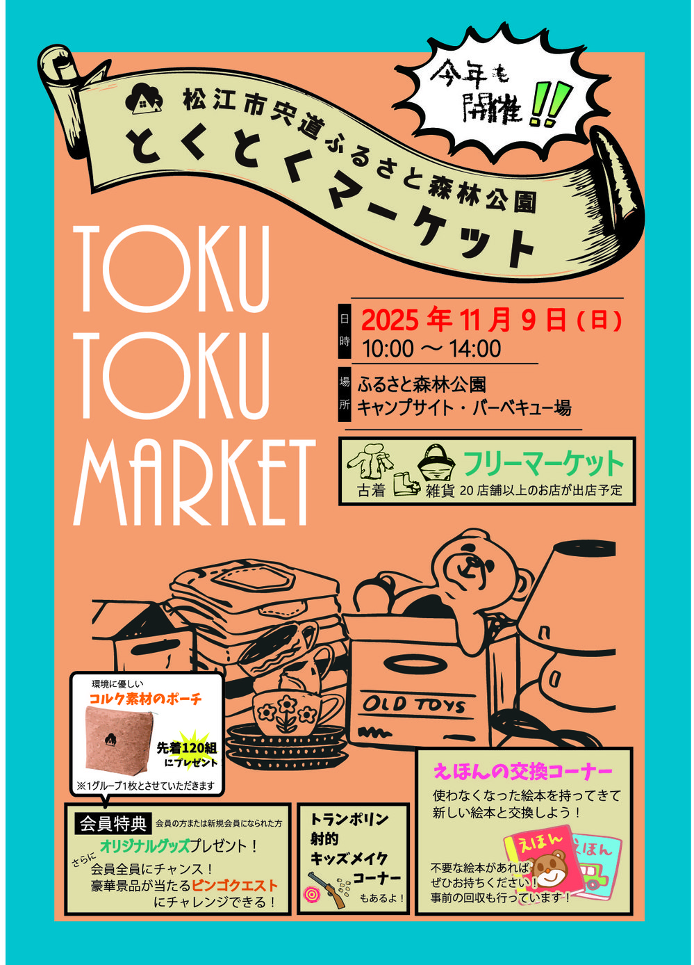 チラシ表