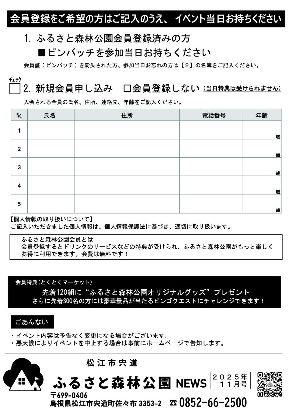 チラシ裏
